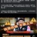 白沙屯媽祖竟爆AI假募款詐騙 慈善會怒報警：惡劣至極、絕不寬貸