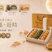 「黃金之城」金耀中秋 名人堂花園大飯店推出限定糕餅禮盒