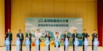 農科院研發成果助攻農業新未來   跨域資源拓展商機四大產研聯盟成立