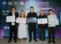 府中15攜手高雄市電影館舉辦穿越幻境特展精選4部臺灣原創VR作品
