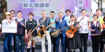 閱讀變好聽了！新北閱讀節邁入第 11 年 市集、巴士帶您用音樂走讀山海
