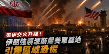 美伊戰火急速擴大！伊朗報復轟炸美軍波斯灣基地 巴林防空警報狂響