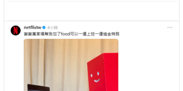 萬家福社群開張送暖 品牌小編海巡簽到喝咖啡