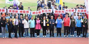 彰縣中小學聯合運動會盛大開幕 逾3,200位選手爭取最高榮耀