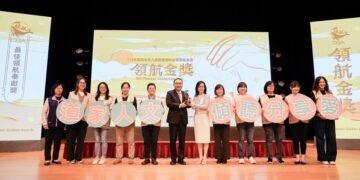 新北表揚人民團體領航金獎 道家人文協會獲頒最佳奉獻獎