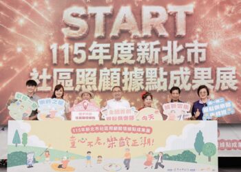 新北市舉辦社區照顧關懷據點成果展 侯友宜鼓勵男性長輩走出家門多互動