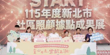 新北市舉辦社區照顧關懷據點成果展 侯友宜鼓勵男性長輩走出家門多互動