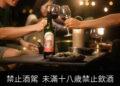 紅酒日常化趨勢發酵「心釀 Coeur De vin」進駐全聯！一瓶不到500元　開啟下班後的紅酒儀式感