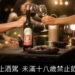 紅酒日常化趨勢發酵「心釀 Coeur De vin」進駐全聯！一瓶不到500元　開啟下班後的紅酒儀式感