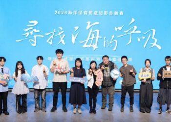 海保署邀全民拍短影音守護海洋   優勝作品有機會登上國際舞臺