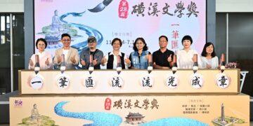 一筆匯流流光成章 第28屆磺溪文學獎徵文盛大開跑