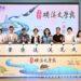 一筆匯流流光成章 第28屆磺溪文學獎徵文盛大開跑
