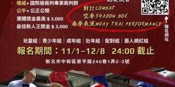114年第七屆全國乙組泰拳錦標賽熱血登場 泰拳好手齊聚中和 藝人跨界對決成全場焦點