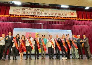 員林高中89週年校慶暨校友大會 歷屆校友返校感性分享