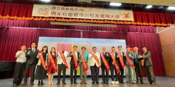 員林高中89週年校慶暨校友大會 歷屆校友返校感性分享