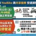 新北市市區YouBike與共享機車 12日上午8時起恢復正常營運