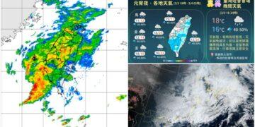 影音/華南雲雨區東移 元宵節天氣不穩定 臺澎金馬有雨