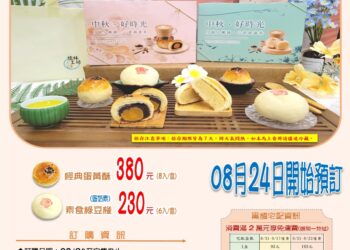 影音/彰化監獄中秋「鐵窗牌」月餅回歸 預購首日引發搶購熱潮