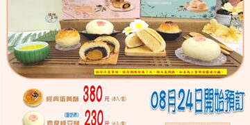 影音/彰化監獄中秋「鐵窗牌」月餅回歸 預購首日引發搶購熱潮