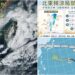 影音/20261028東北季風還在影響臺灣 煙花變強颱