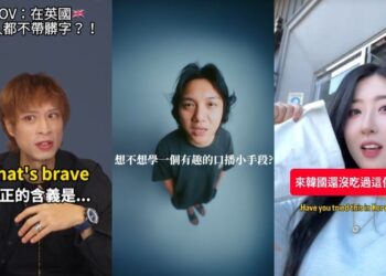 TikTok短影音成暑期自學新選擇 創作者分享語言與音樂教學內容