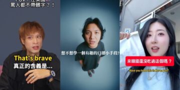 TikTok短影音成暑期自學新選擇 創作者分享語言與音樂教學內容