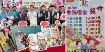 頭城重陽禮金115年起全面調升 超過6000長者受惠