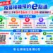 彰縣疫苗預約平台全面升級 預約查詢一次 OK