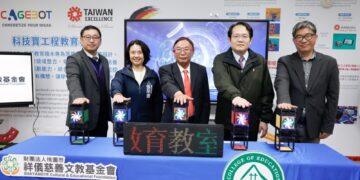 祥儀慈善文教基金會深化攜手國立清華大學竹師教育學院 共築STEAM教育產學共創育才基地