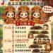 因應山邊媽祖三蘆賜福遶境 新北交通局6月6日啟動交通疏導與改道路線機制