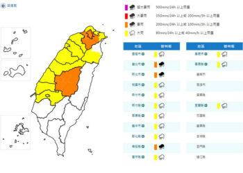 影音/0618以為天氣變好了?! 午後卻有14縣市豪雨特報