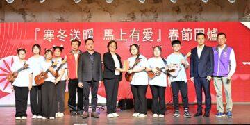 彰化縣「寒冬送暖 馬上有愛」春節圍爐 齊心助弱勢過好年