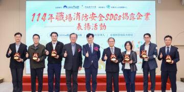消防署接軌國際永續趨勢 表揚SDGs揭露與減災卓越企業