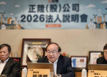 正隆公司召開法說會　2025年EPS稅後每股盈餘0.74元年成長34.54%
