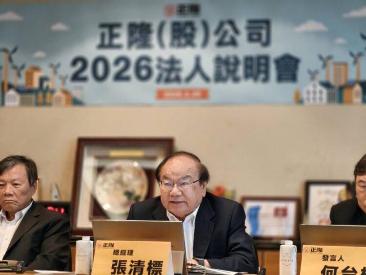 ▲正隆公司今(20)日召開法說會,總經理張清標率團隊分享2025年成績。(圖/正隆公司提供)