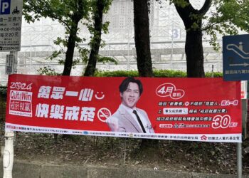 一起報名來戒菸　遠離成癮和身體傷害　