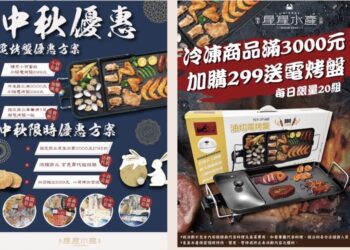 星星水產推烤肉組　搭配熟食現吃一站式採買