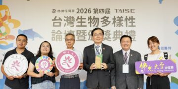 佛光大學榮獲2026第四屆TWBA台灣生物多樣性獎