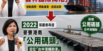 麥寮國際港降等成公用碼頭且還得再等3年？　張麗善秀政績反引跳票聲討
