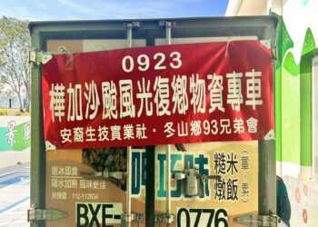 青操食品邀集十大善心單位攜手獻愛　物資車分五批將美味方便的即享食品送入光復災區
