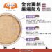 九品芝麻「罐」可愛又吸睛!新創品牌「特別待遇」推系列貓主食罐