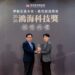 臺科大吳亮廷以AI創新應用獲鴻海科技獎 預測電池材料結構準確率達96%