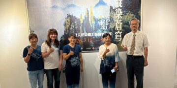 影音/彰化生活美學館「靛染蒼穹」 台灣天然染織工藝協會聯展