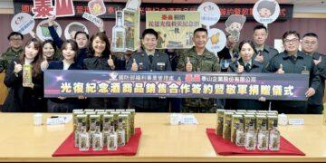泰山企業致敬「光復英雄」 聯手國防部推出「花蓮光復救災紀念酒」