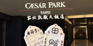演唱會經濟升溫 台北凱撒推VIP票根住房專案