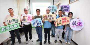 彰縣老宅延壽補助9月16日正式開跑 幫助合法老屋改建顧安全