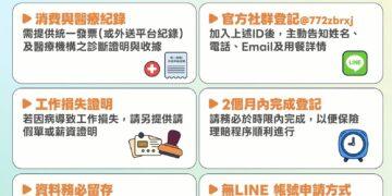 賠償進入實質階段!清六食堂與大方小吃店中毒案定案 市府助市民爭取權益