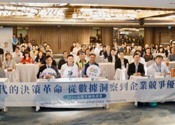 「數據驅動 桃園升級」論壇登場　桃園工策會攜手智慧產業學院共探AI轉型新契機
