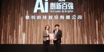 華苓榮登AI創新百強 數智化翻轉流程管理