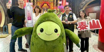 繞境隨香瘋媽祖 泰山純水白沙屯隨行、大甲媽活動抽浪漫山嵐號